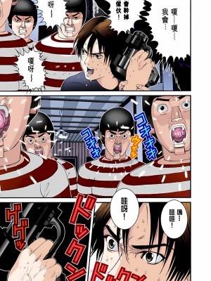 [奧浩哉] GANTZ 殺戮都市 第2部 田中星人編_470