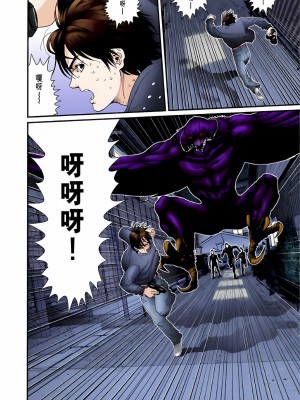 [奧浩哉] GANTZ 殺戮都市 第2部 田中星人編_511