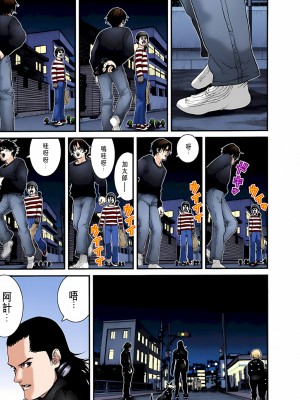 [奧浩哉] GANTZ 殺戮都市 第2部 田中星人編_238