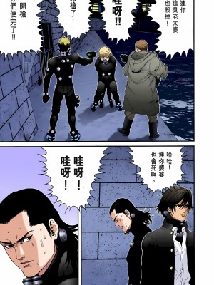 [奧浩哉] GANTZ 殺戮都市 第2部 田中星人編_347