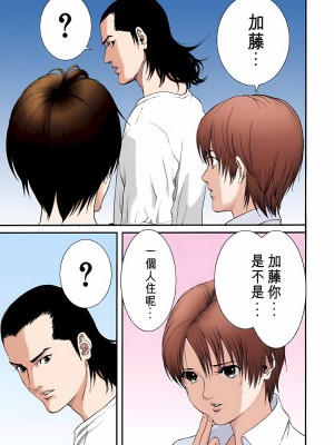 [奧浩哉] GANTZ 殺戮都市 第2部 田中星人編_550