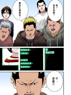 [奧浩哉] GANTZ 殺戮都市 第2部 田中星人編_158