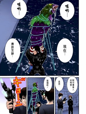 [奧浩哉] GANTZ 殺戮都市 第2部 田中星人編_325