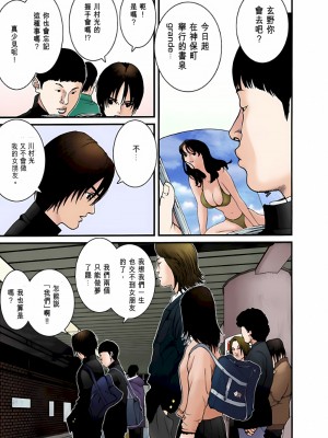 [奧浩哉] GANTZ 殺戮都市 第2部 田中星人編_041