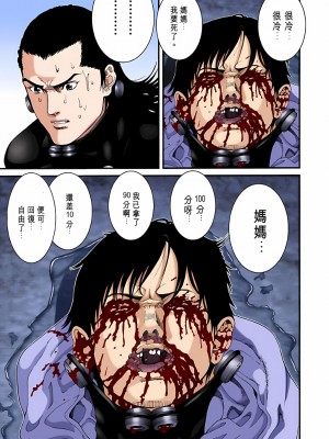 [奧浩哉] GANTZ 殺戮都市 第2部 田中星人編_339