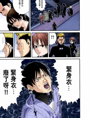 [奧浩哉] GANTZ 殺戮都市 第2部 田中星人編_272