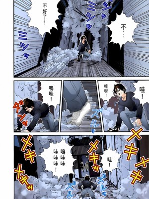 [奧浩哉] GANTZ 殺戮都市 第2部 田中星人編_483