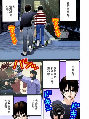 [奧浩哉] GANTZ 殺戮都市 第2部 田中星人編_222