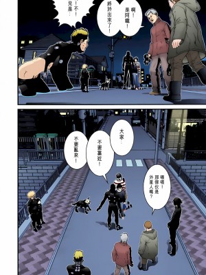 [奧浩哉] GANTZ 殺戮都市 第2部 田中星人編_241