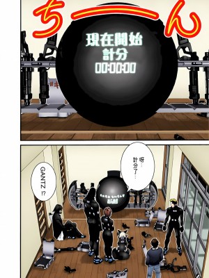 [奧浩哉] GANTZ 殺戮都市 第2部 田中星人編_539