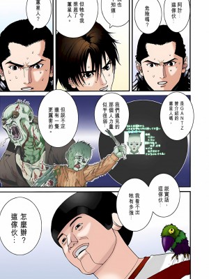 [奧浩哉] GANTZ 殺戮都市 第2部 田中星人編_244