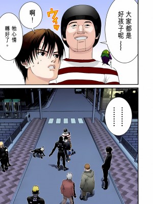 [奧浩哉] GANTZ 殺戮都市 第2部 田中星人編_242