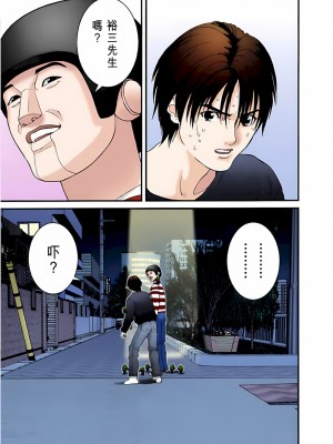 [奧浩哉] GANTZ 殺戮都市 第2部 田中星人編_226