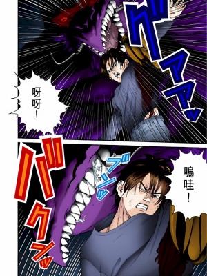 [奧浩哉] GANTZ 殺戮都市 第2部 田中星人編_521