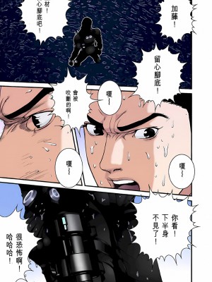 [奧浩哉] GANTZ 殺戮都市 第2部 田中星人編_289
