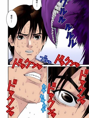 [奧浩哉] GANTZ 殺戮都市 第2部 田中星人編_465