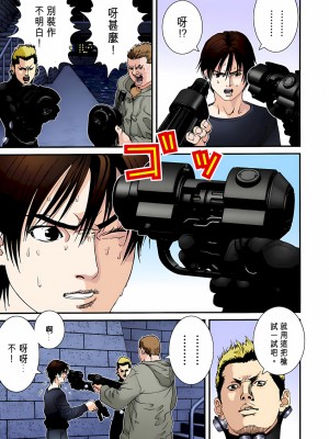 [奧浩哉] GANTZ 殺戮都市 第2部 田中星人編_361