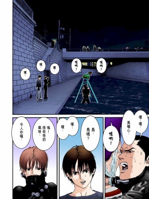 [奧浩哉] GANTZ 殺戮都市 第2部 田中星人編_324