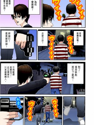 [奧浩哉] GANTZ 殺戮都市 第2部 田中星人編_220