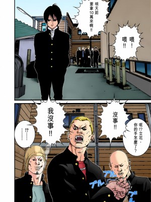 [奧浩哉] GANTZ 殺戮都市 第2部 田中星人編_038