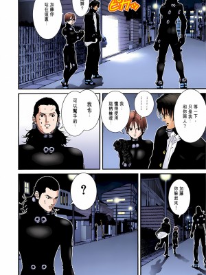 [奧浩哉] GANTZ 殺戮都市 第2部 田中星人編_451