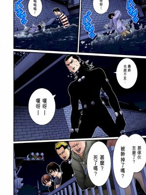 [奧浩哉] GANTZ 殺戮都市 第2部 田中星人編_283