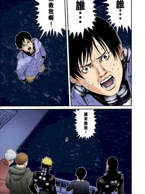 [奧浩哉] GANTZ 殺戮都市 第2部 田中星人編_268