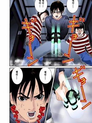 [奧浩哉] GANTZ 殺戮都市 第2部 田中星人編_475