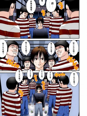 [奧浩哉] GANTZ 殺戮都市 第2部 田中星人編_433