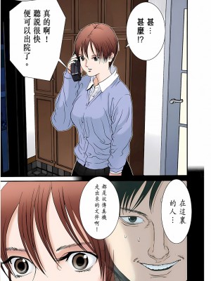 [奧浩哉] GANTZ 殺戮都市 第1部 蔥星人編_418