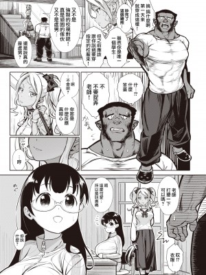 [Umi no Kyuuban] ギャル イン ザ カントリー 第1話 (Weekly Kairakuten 2019-10) [路过的骑士汉化组 886重嵌] [無修正] [DL版]_0003