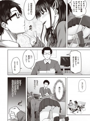 COMIC 快楽天ビースト 2023年6月号 [DL版]_164