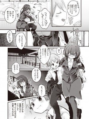 COMIC 快楽天ビースト 2023年6月号 [DL版]_250