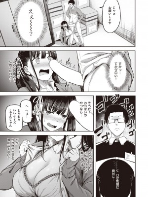 COMIC 快楽天ビースト 2023年6月号 [DL版]_167