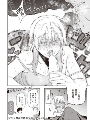 COMIC 快楽天ビースト 2023年6月号 [DL版]_160