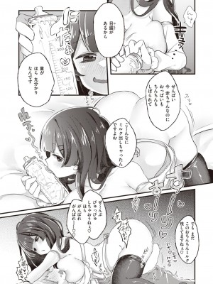 COMIC 快楽天ビースト 2023年6月号 [DL版]_261