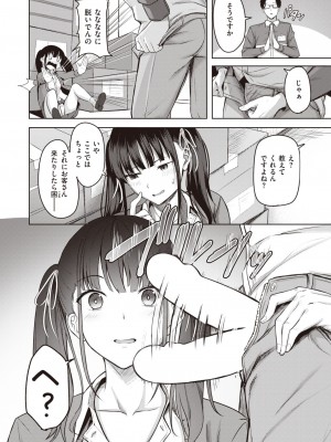 COMIC 快楽天ビースト 2023年6月号 [DL版]_166