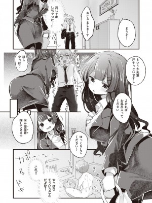 COMIC 快楽天ビースト 2023年6月号 [DL版]_252