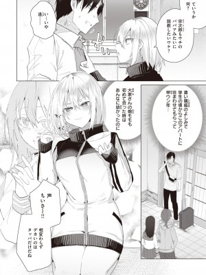 COMIC 快楽天ビースト 2023年6月号 [DL版]_232