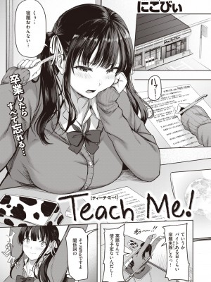 COMIC 快楽天ビースト 2023年6月号 [DL版]_161