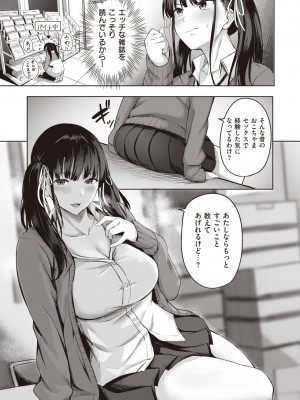 COMIC 快楽天ビースト 2023年6月号 [DL版]_165