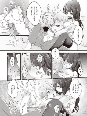 COMIC 快楽天ビースト 2023年6月号 [DL版]_258