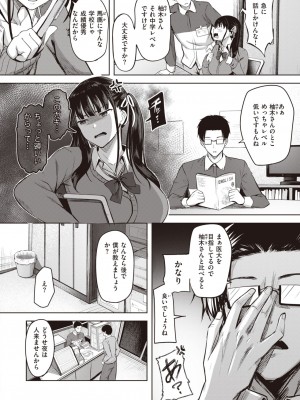 COMIC 快楽天ビースト 2023年6月号 [DL版]_162