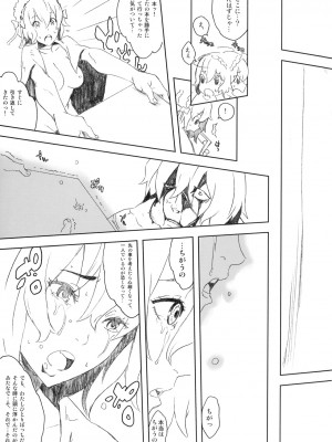 (C72) [アニメブラザーズ (いつきこうすけ)] PixelitA 07_50