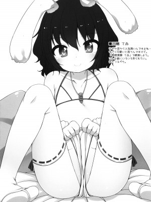 (例大祭20) [kuma-puro (小路あゆむ)] 東方まとめた本 (東方Project)_11