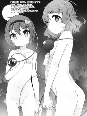 (例大祭20) [kuma-puro (小路あゆむ)] 東方まとめた本 (東方Project)_10