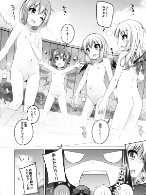 (例大祭20) [kuma-puro (小路あゆむ)] 東方まとめた本 (東方Project)_07