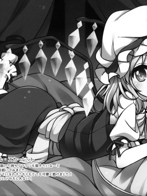 (例大祭20) [kuma-puro (小路あゆむ)] 東方まとめた本 (東方Project)_16