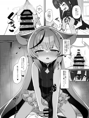 [芽の里 (めりーべ)] 生徒のためなら仕方ない (ブルーアーカイブ) [DL版]_12