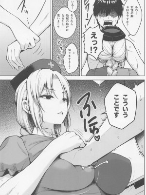 (例大祭20) [Circle Eden (ヂイスケ)] 永琳がおっぱいをいじられまくってPカップになるまでの話 (東方Project)_08